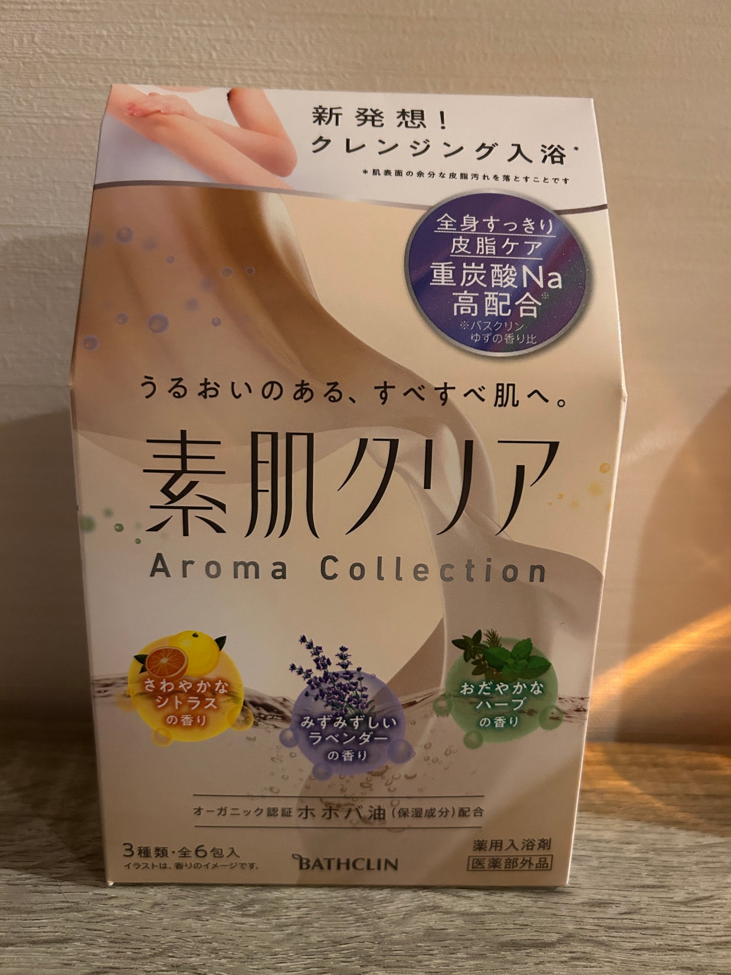 素肌クリア みずみずしいラベンダーの香り/バスクリン/無機塩系入浴剤を使ったクチコミ(1枚目)
