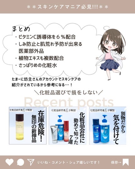 とまと村長@化粧品研究者 on LIPS 「X(twitter)で人気の坊主さんのアカウントでトゥヴェール..」(9枚目)