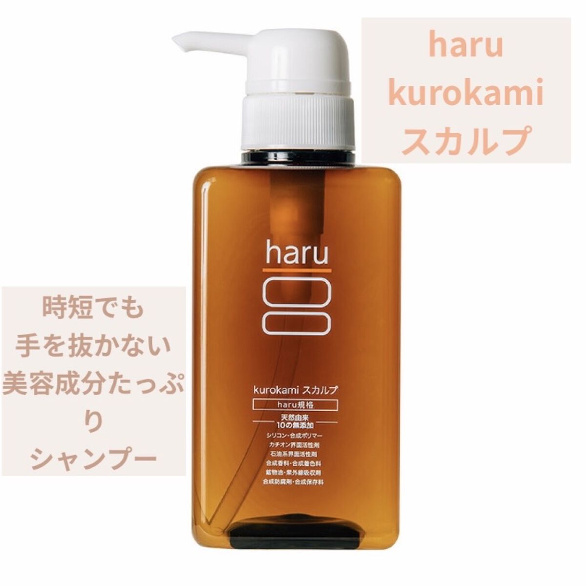 kurokamiスカルプ/haru/市販シャンプーを使ったクチコミ（1枚目）
