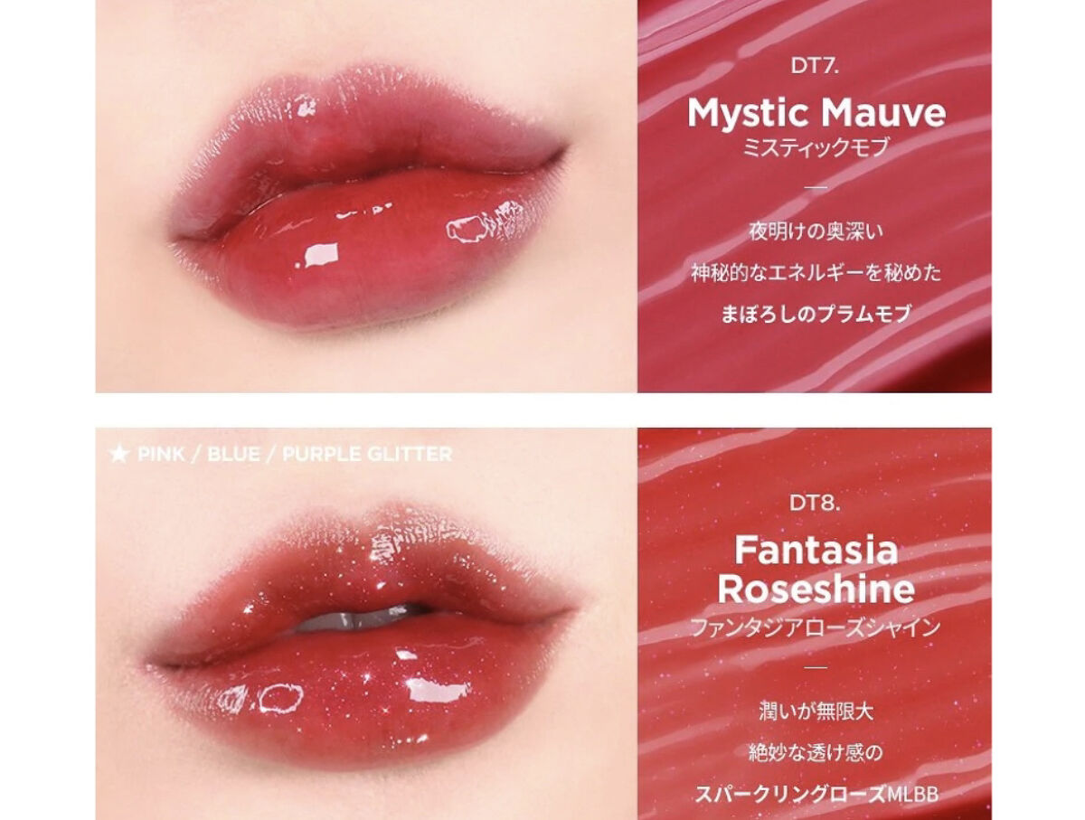 オーロラ デュイ ティント DT7.ミスティックモブ/MERZY/リップティントを使ったクチコミ（2枚目）