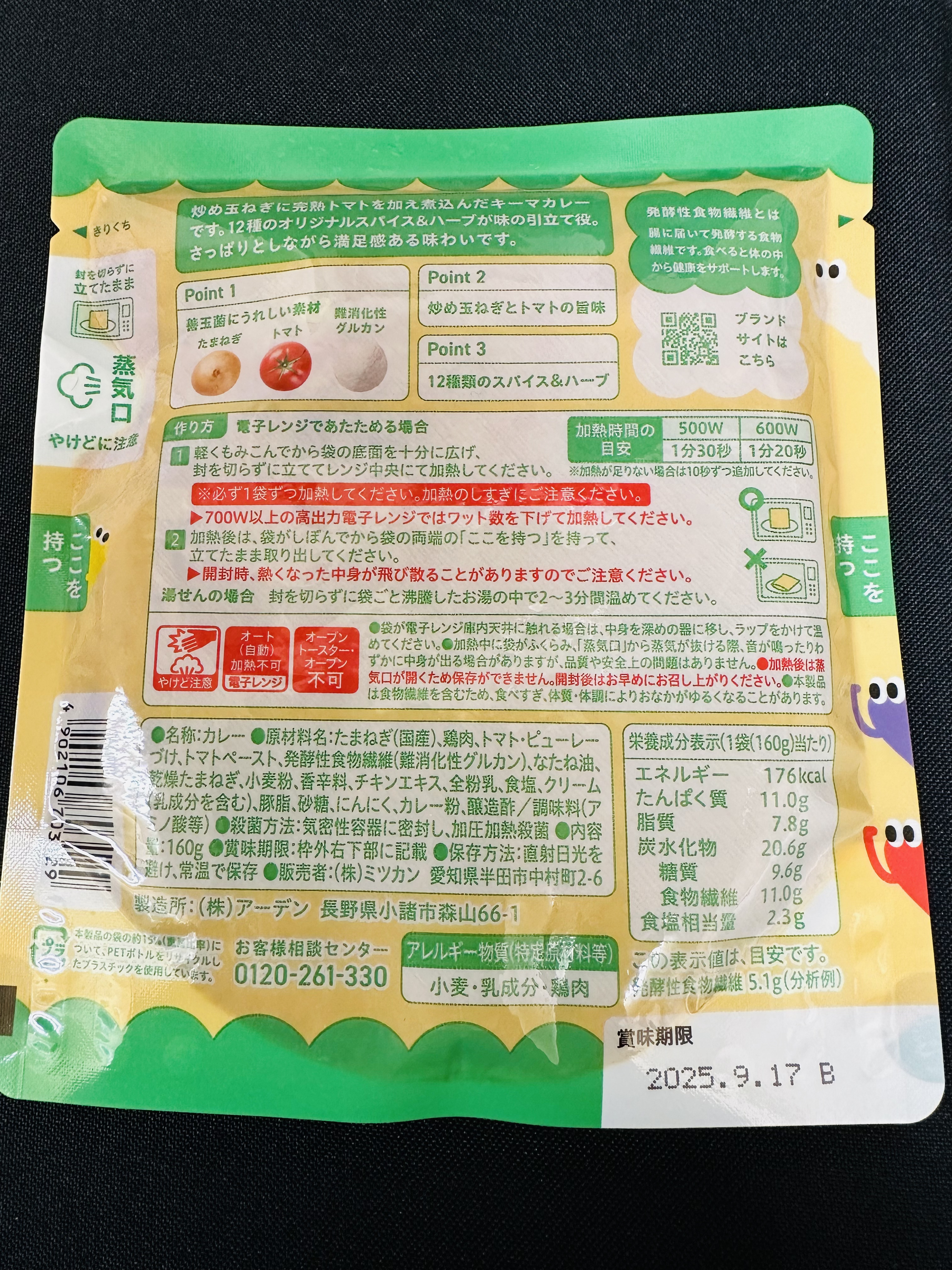 Fibee レンジでもちもち 黒米と玄米ごはん/ミツカン/バランス栄養食を使ったクチコミ（2枚目）