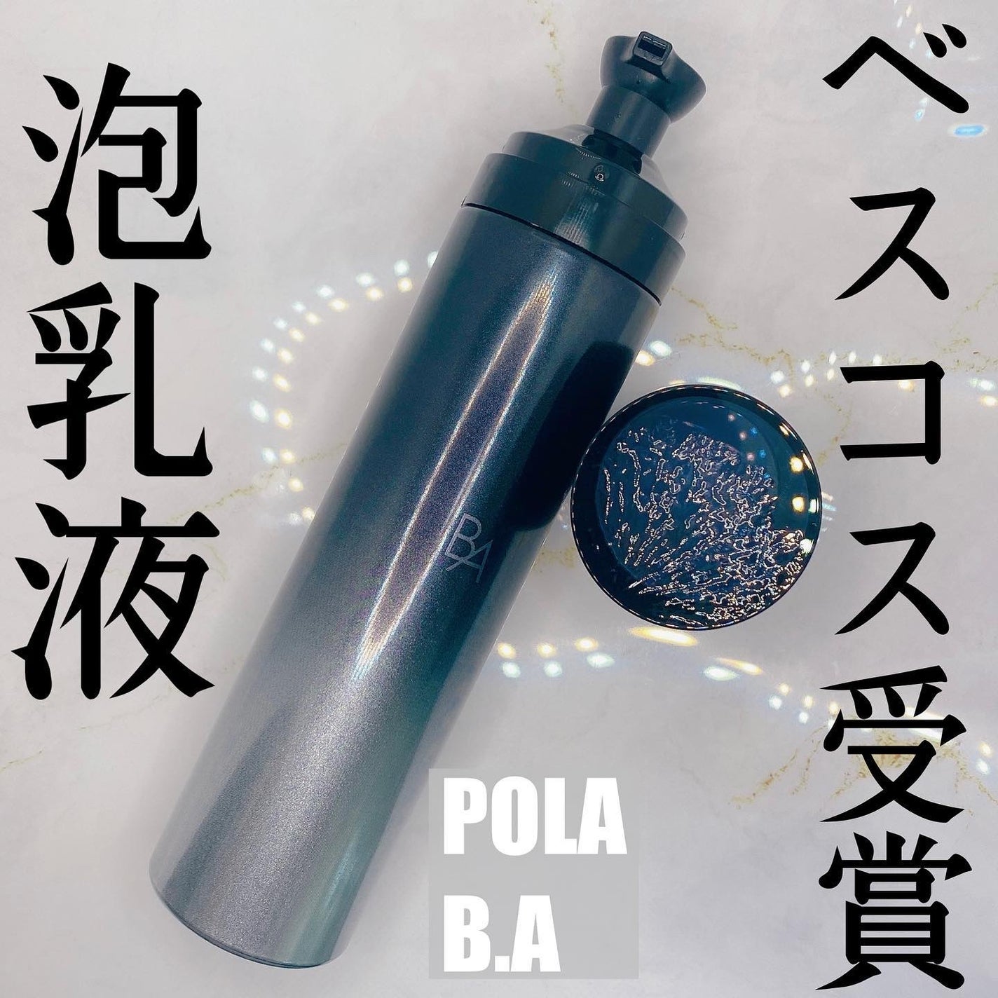 B.A ミルク フォーム/B.A/乳液を使ったクチコミ(1枚目)