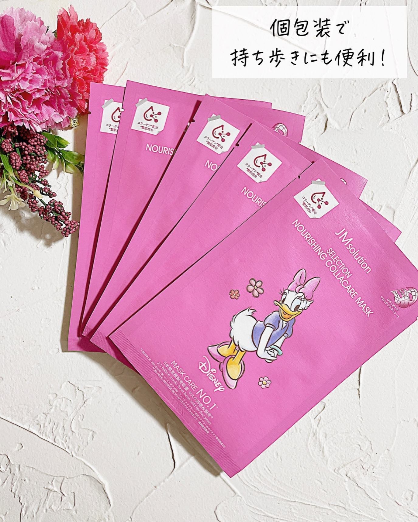 セレクションハリシングコラーゲンケアマスク/JMsolution-japan edition-/シートマスク・パックを使ったクチコミ(3枚目)