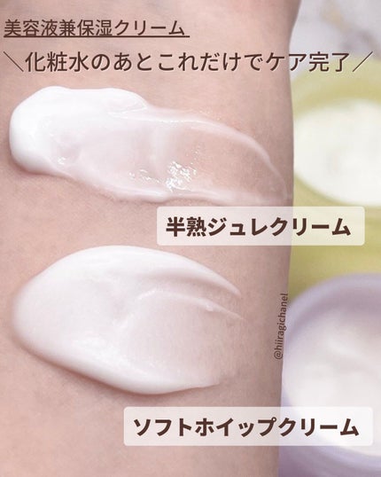 半熟ジュレクリーム/NUAN/フェイスクリームを使ったクチコミ(5枚目)