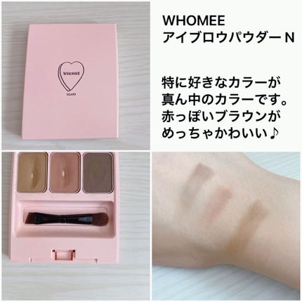 フーミー アイブロウパウダー/WHOMEE/パウダーアイブロウを使ったクチコミ(4枚目)