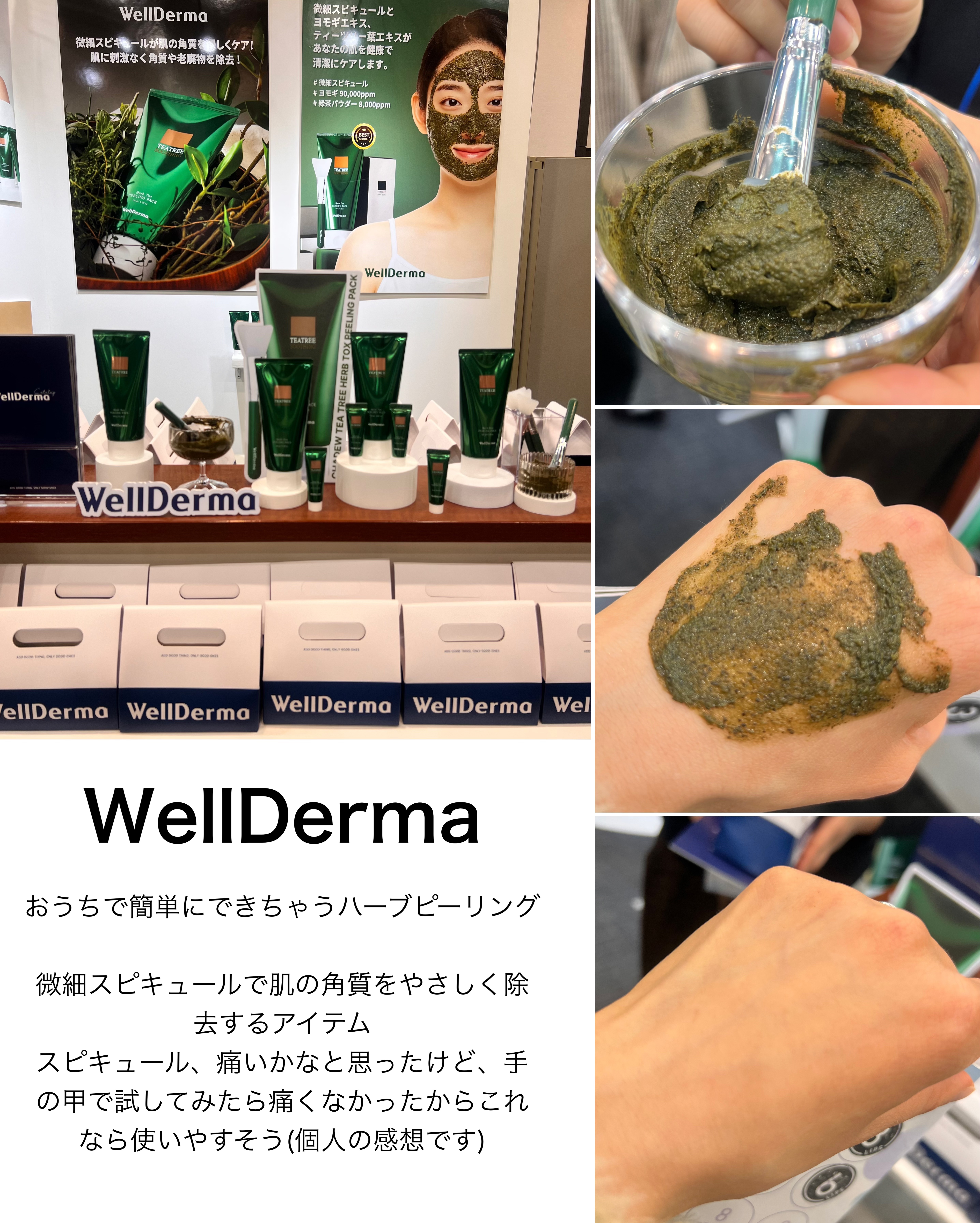 を使ったクチコミ（3枚目）