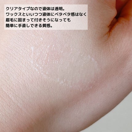 フェザーブロウメイカー/KATE/眉マスカラを使ったクチコミ(5枚目)