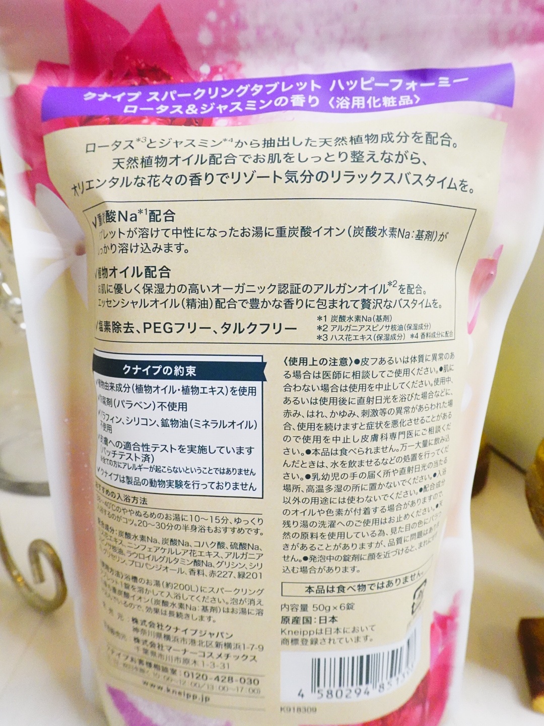 クナイプ スパークリングタブレット ハッピーフォーミー ロータス＆ジャスミンの香り/クナイプ/炭酸系入浴剤を使ったクチコミ（2枚目）