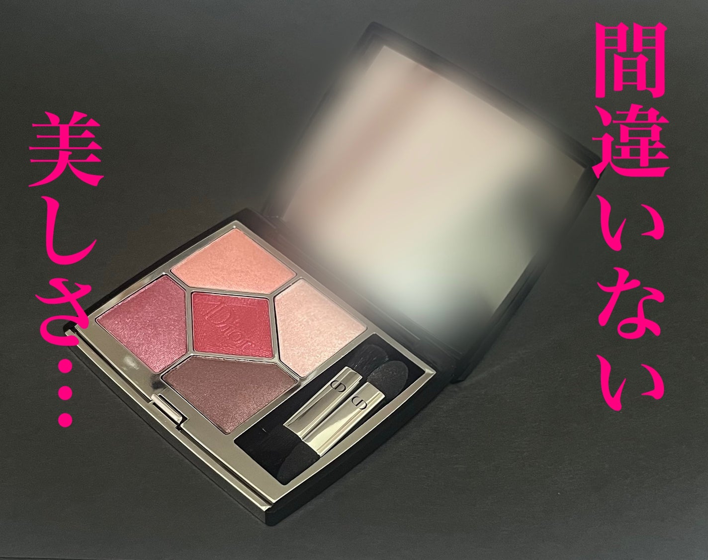 ディオールショウ サンク クルール/Dior/アイシャドウを使ったクチコミ(1枚目)