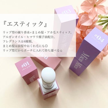 エスティック 02 ルーンパルファム(Lune-parfum)/MieuMieu/ヘアバームを使ったクチコミ（2枚目）