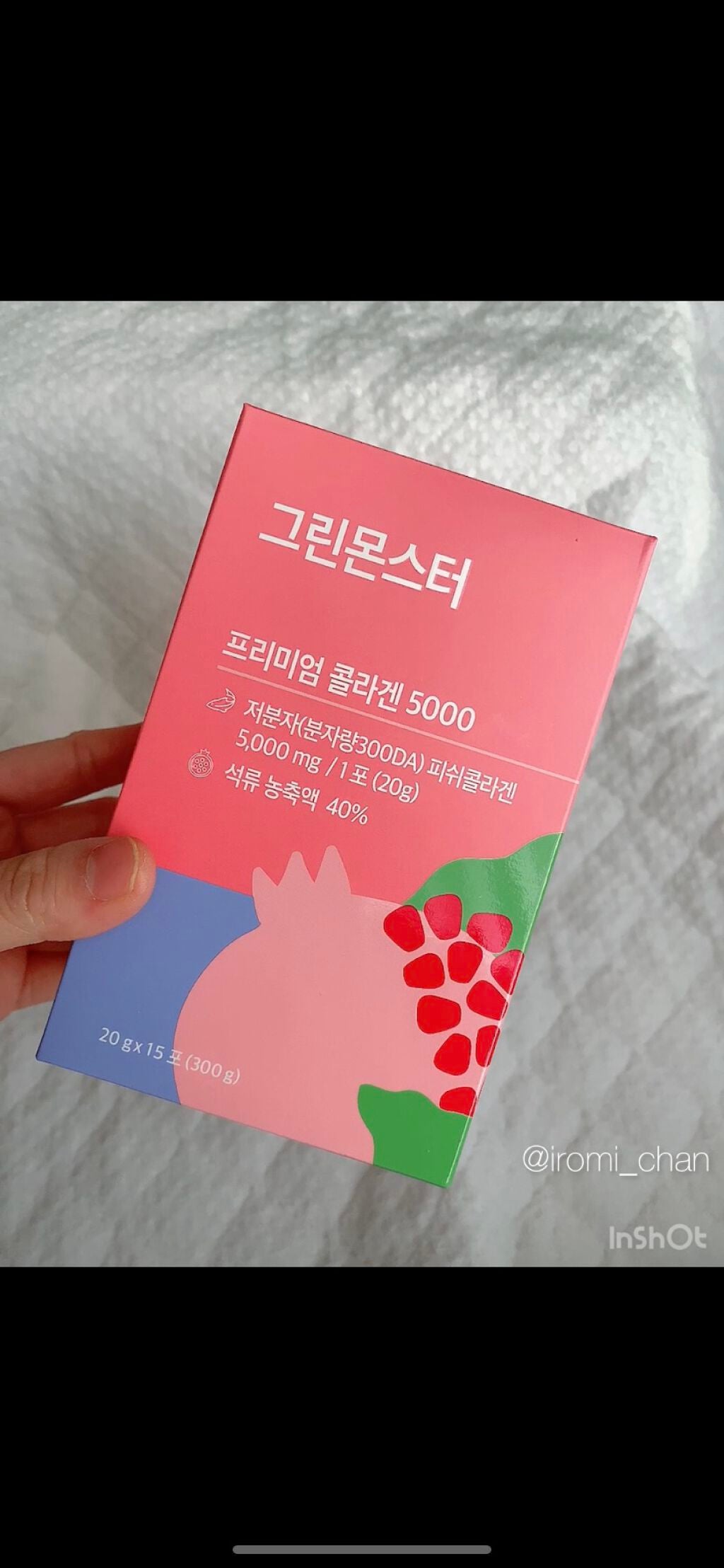 プレミアムコラーゲン5000/グリーンモンスター/美容サプリメントを使ったクチコミ(2枚目)