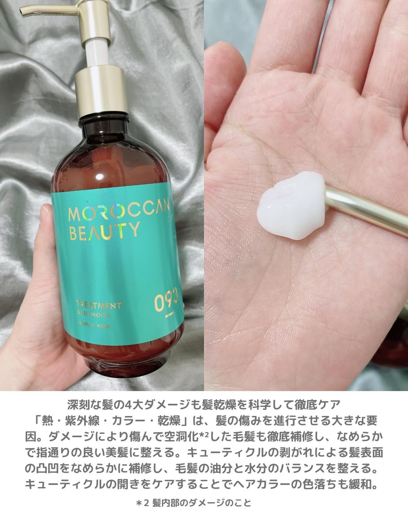 ディープモイスト シャンプー/ ヘアトリートメント/モロッカンビューティ/市販シャンプーを使ったクチコミ(4枚目)