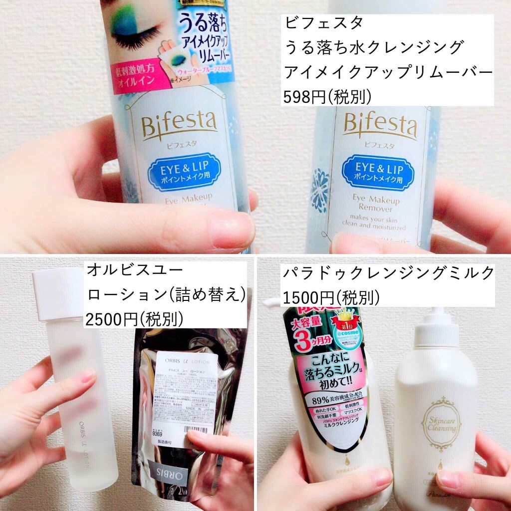 オルビスユー ローション/オルビス/化粧水を使ったクチコミ（2枚目）