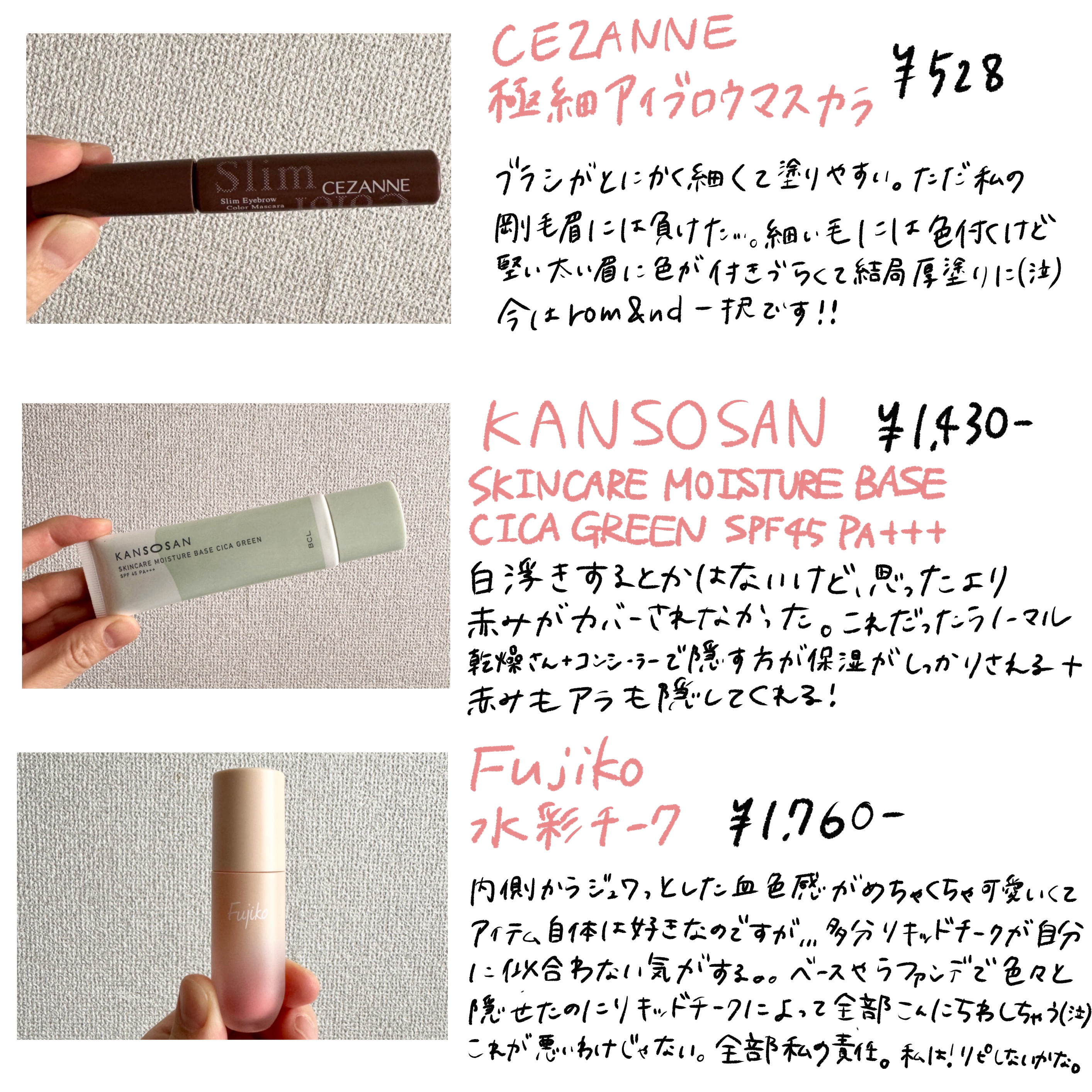 乾燥さん 保湿力スキンケア下地 シカグリーン/乾燥さん/化粧下地を使ったクチコミ（3枚目）