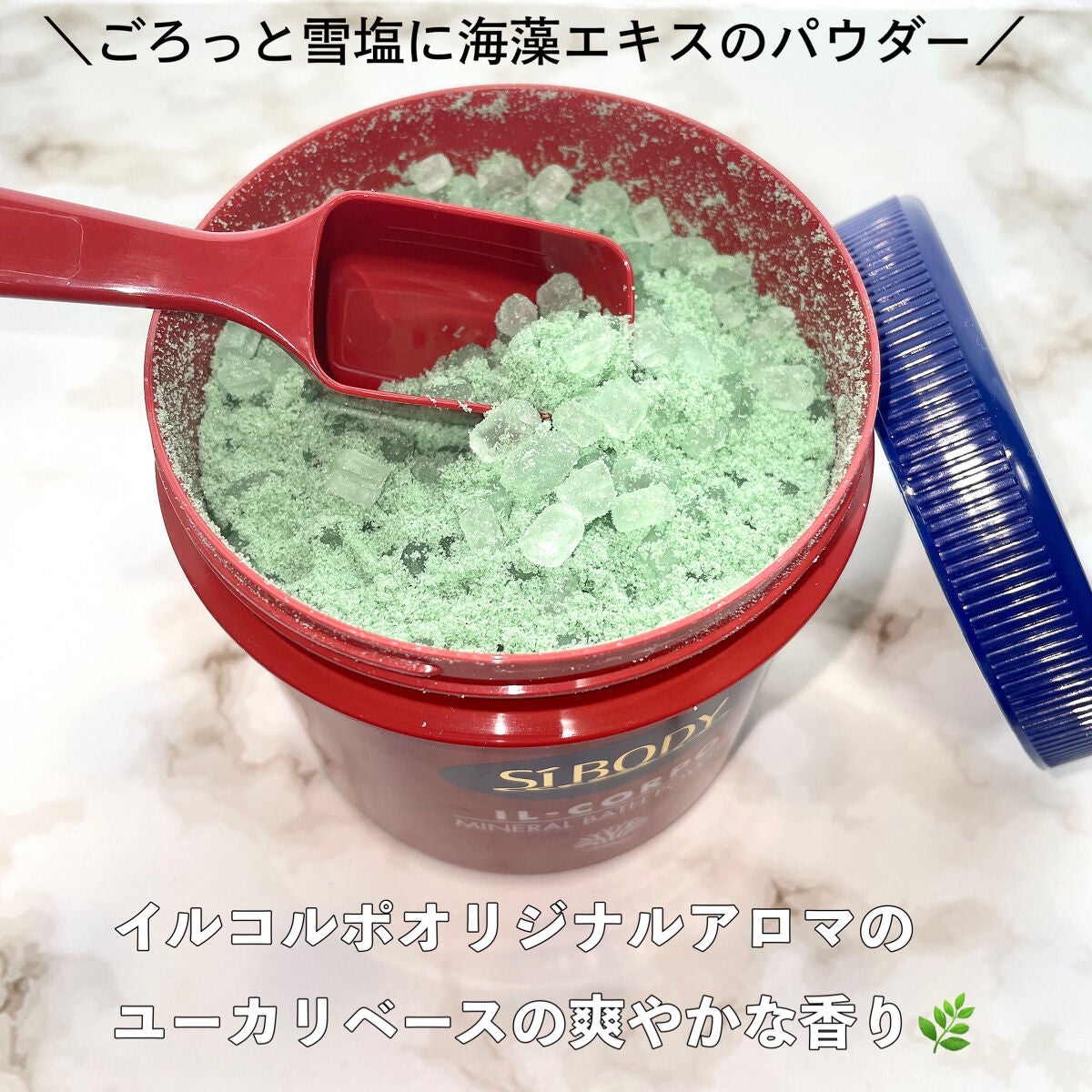 ミネラルバスパウダーオリジナル/イルコルポ/無機塩系入浴剤を使ったクチコミ(4枚目)