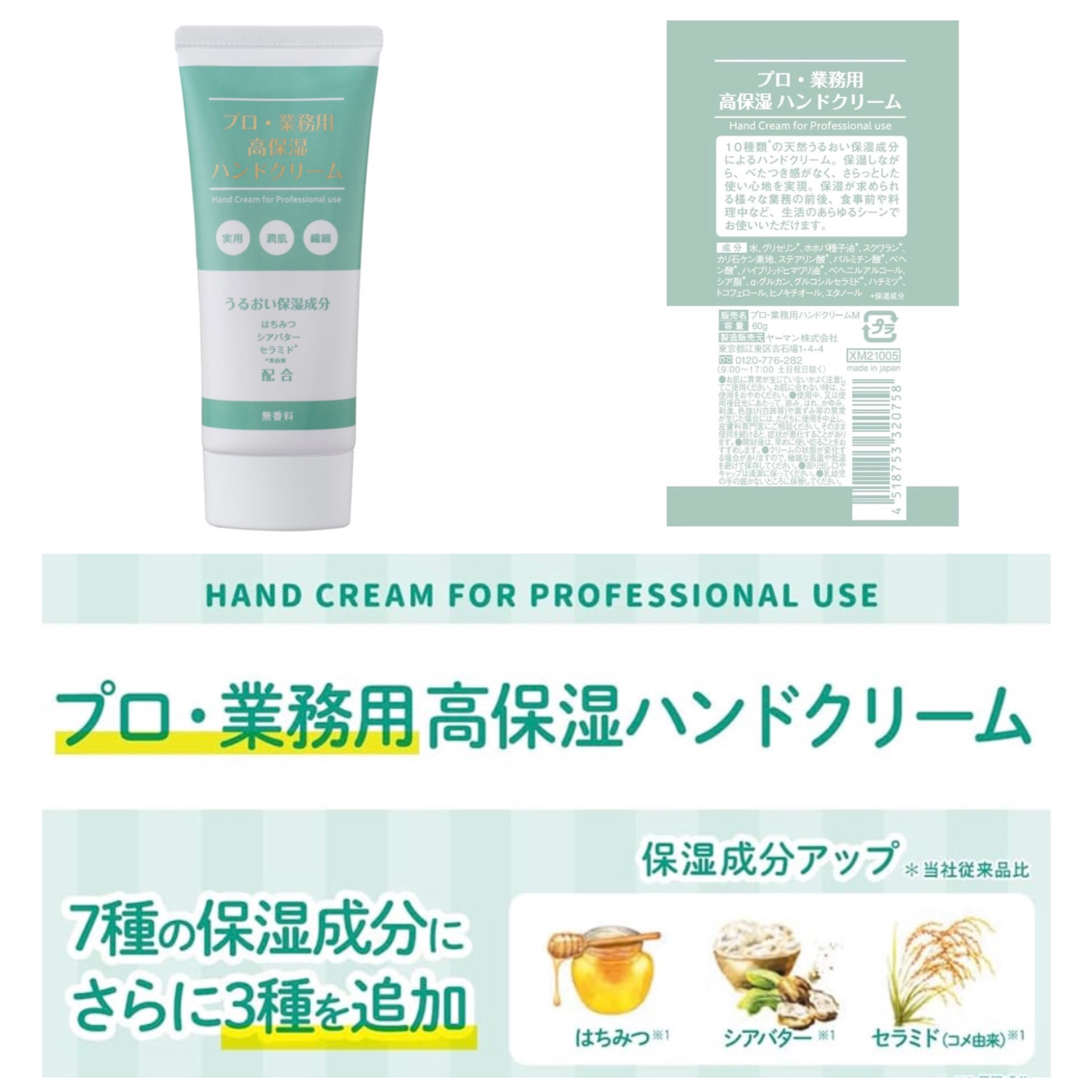 ビューティーチャージ ナイトスペリア/アトリックス/ハンドクリームを使ったクチコミ（2枚目）