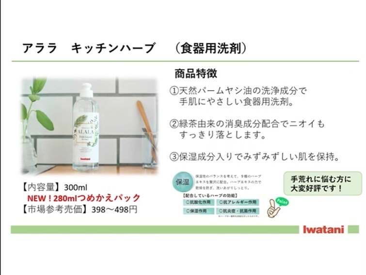 を使ったクチコミ（2枚目）