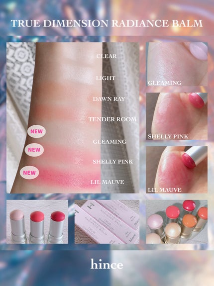 トゥルーディメンションラディアンスバーム/hince/スティックハイライトを使ったクチコミ(9枚目)