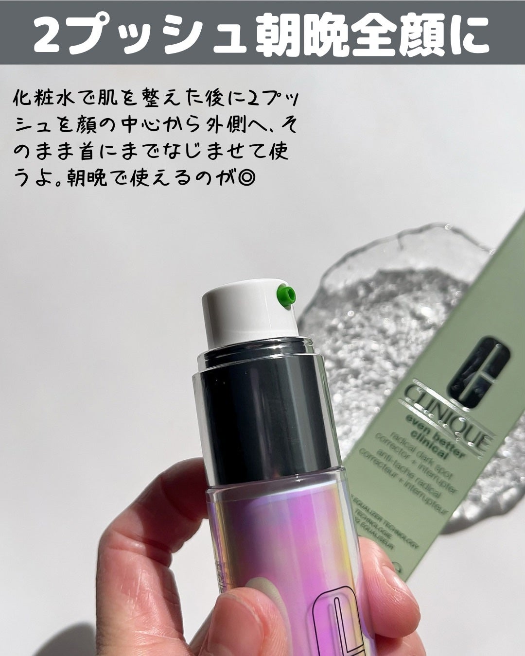 イーブン ベター ラディカル ブライト セラム/CLINIQUE/美容液を使ったクチコミ(4枚目)