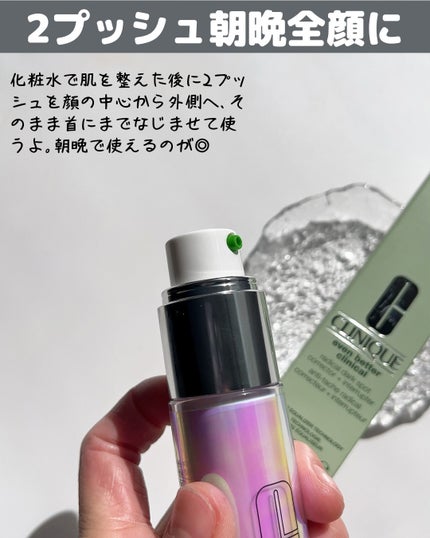 イーブン ベター ラディカル ブライト セラム/CLINIQUE/美容液を使ったクチコミ(4枚目)