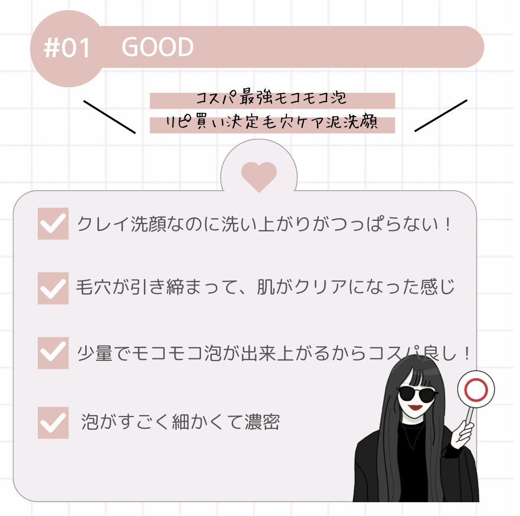 クレイ ブラン　ハーバル フェイスウォッシュ/DECORTÉ/洗顔フォームを使ったクチコミ（2枚目）