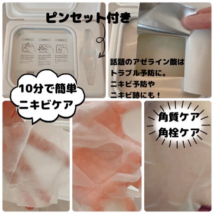 AZケア マスク/VT/シートマスク・パックを使ったクチコミ(2枚目)