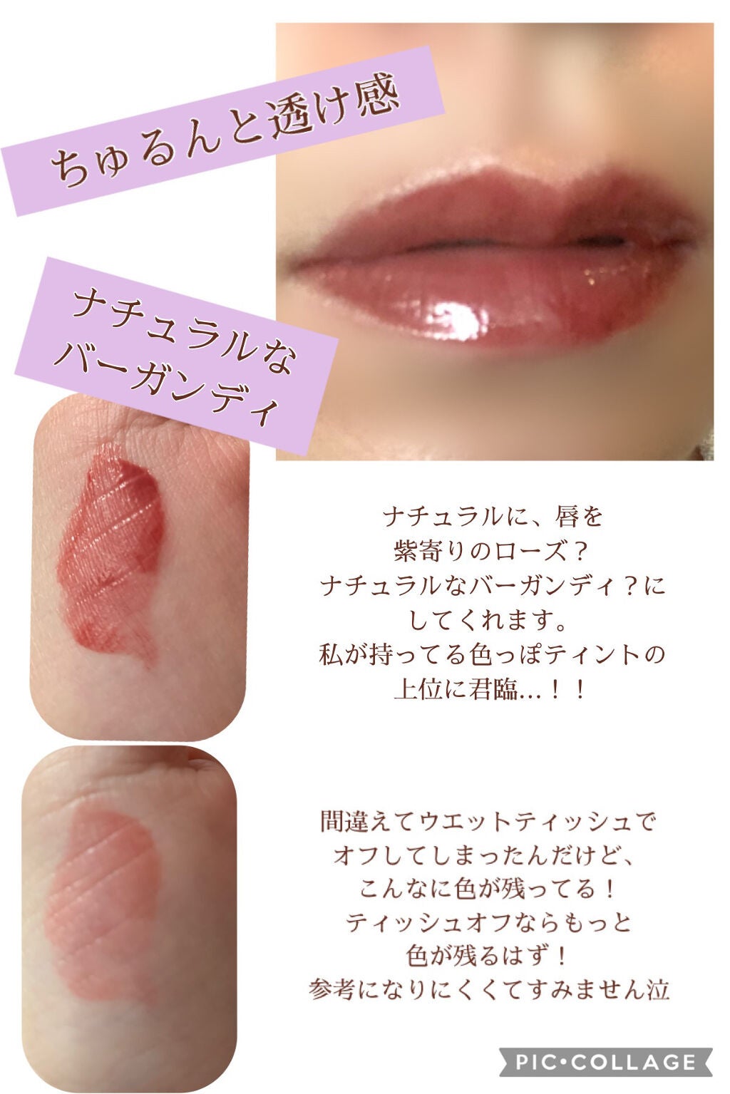 グロッシールージュティント/ETUDE/リップグロスを使ったクチコミ(2枚目)