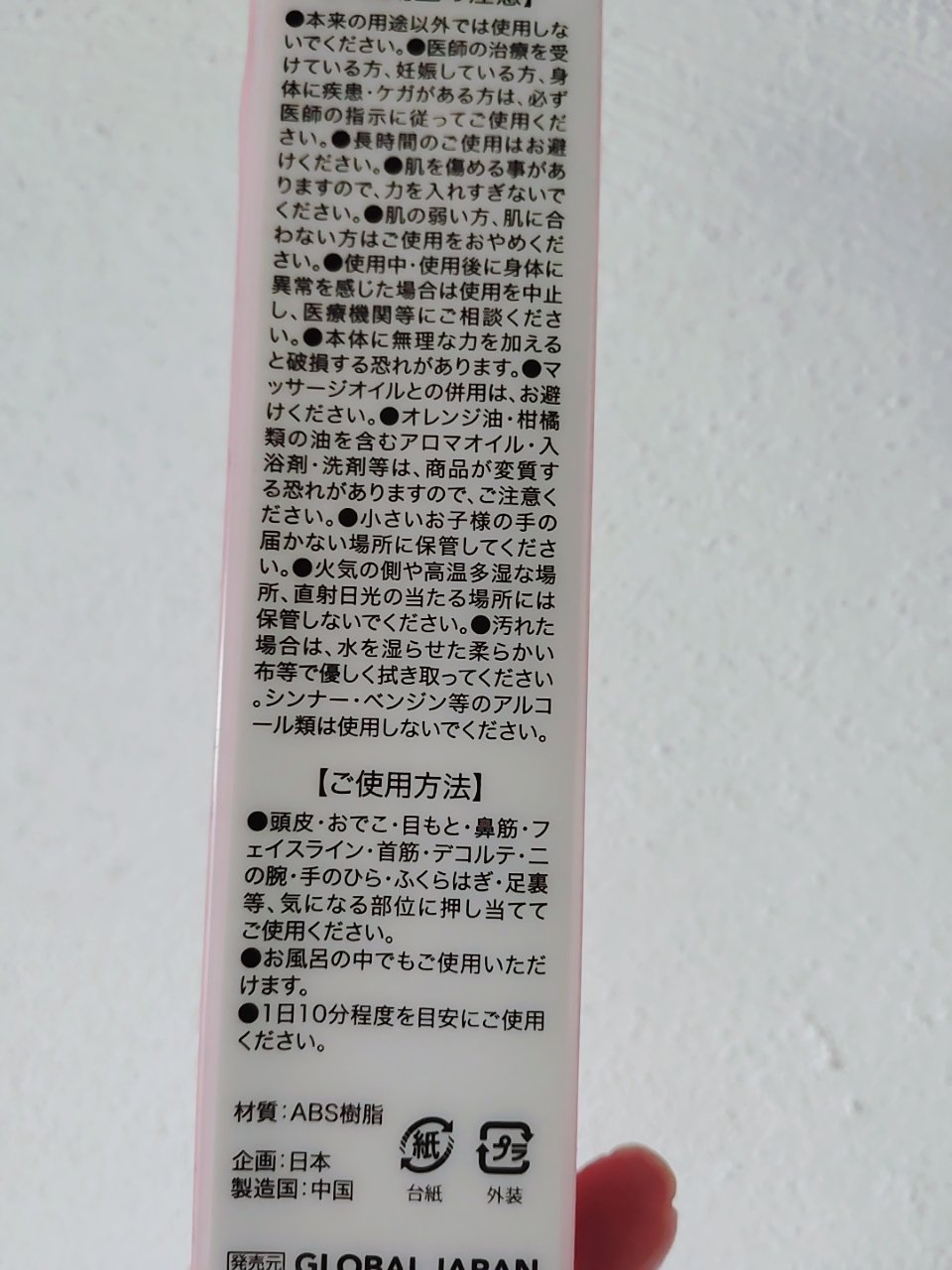 ミラツムリかっさ/GLOBAL JAPAN/かっさプレートを使ったクチコミ（3枚目）