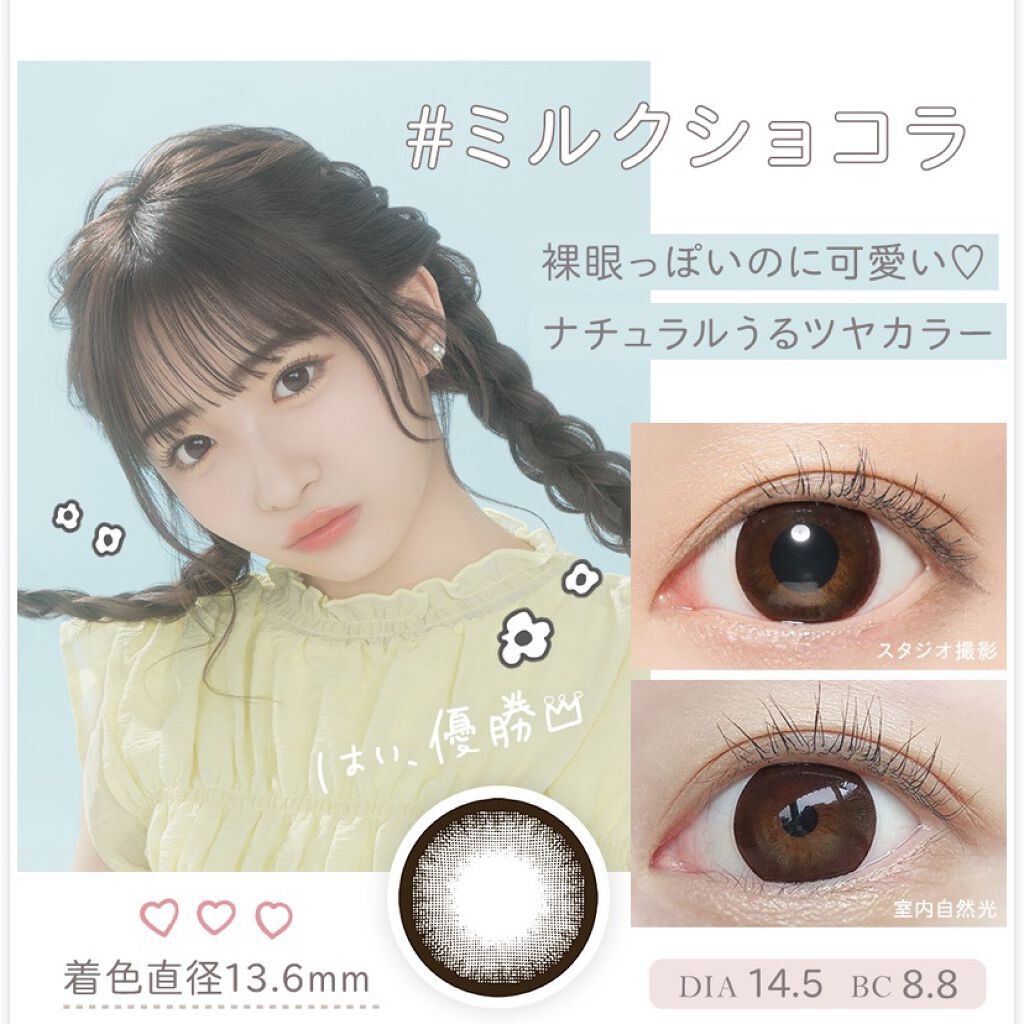 Marble by LUXURY(マーブルバイラグジュアリー）1day MILK CHOCOLATE（ミルクチョコレート）/Marble by LUXURY/ワンデー（１DAY）カラコンを使ったクチコミ（3枚目）