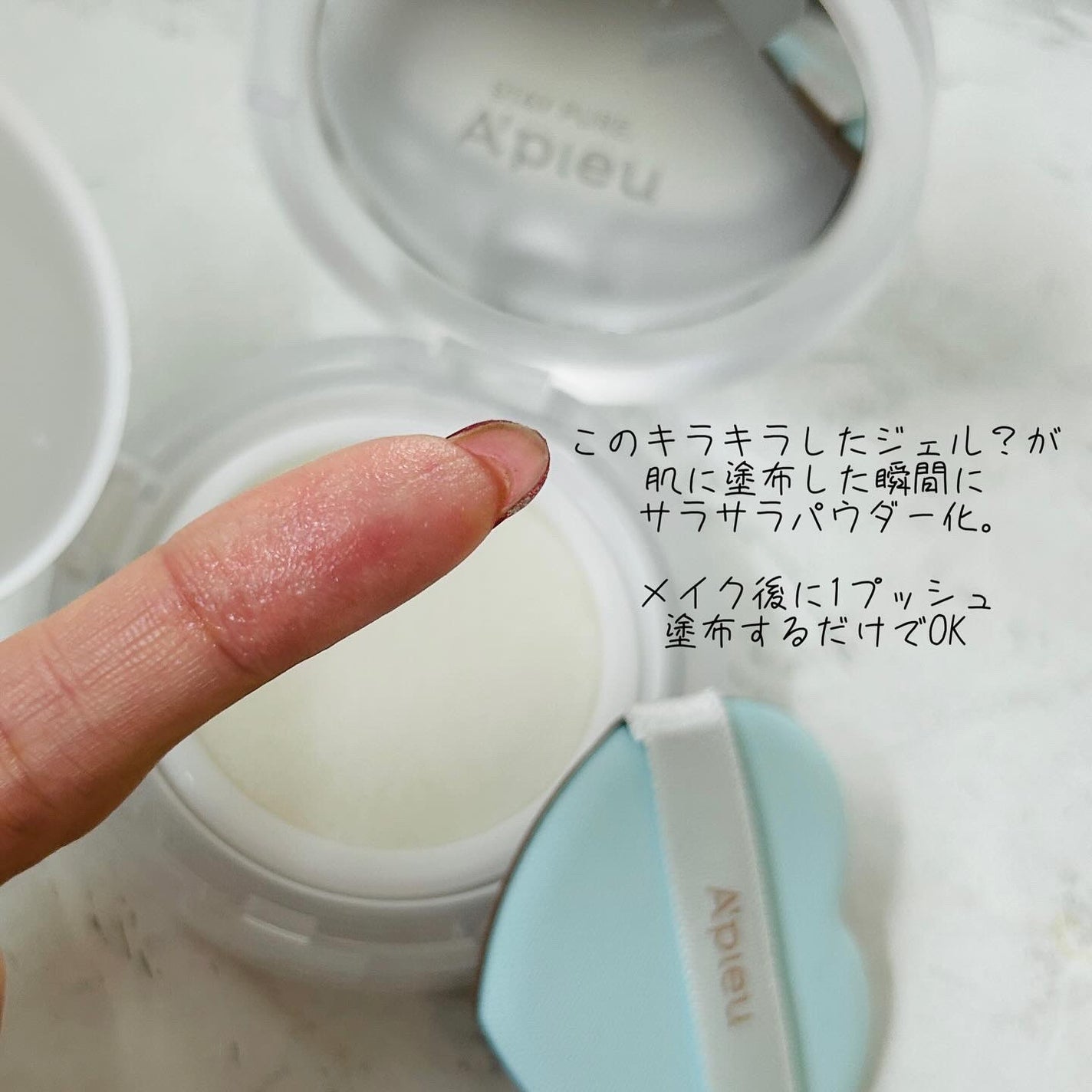 ウォーターロック サラサラパクト/A’pieu/フェイスパウダーを使ったクチコミ(3枚目)