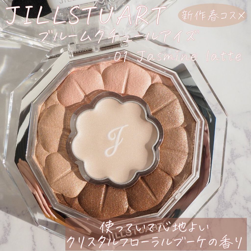 ジルスチュアート ブルームクチュール アイズ/JILL STUART/アイシャドウパレットを使ったクチコミ（2枚目）