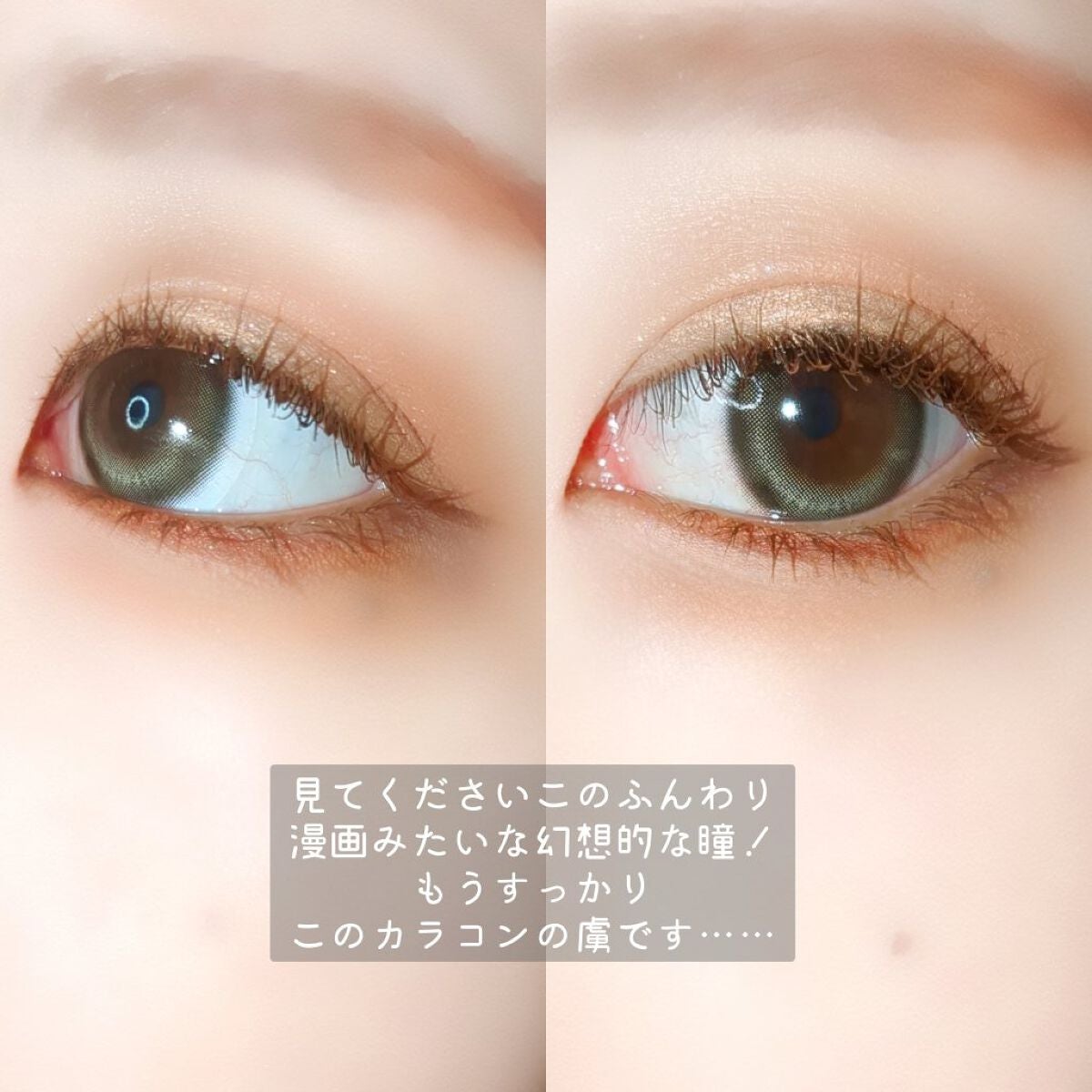 Secretive Kristen/Hapa kristin/カラーコンタクトレンズを使ったクチコミ(3枚目)