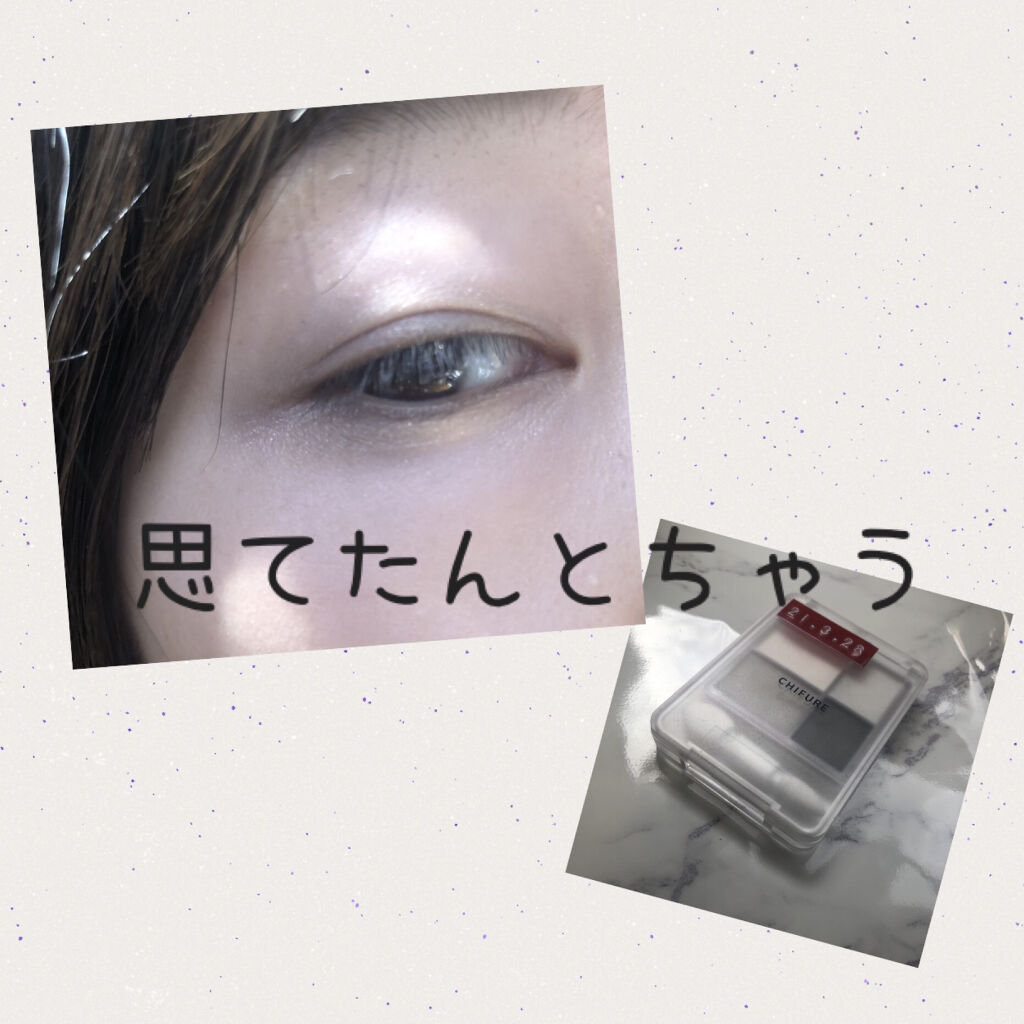 グラデーション アイシャドウ/ちふれ/アイシャドウパレットを使ったクチコミ（1枚目）