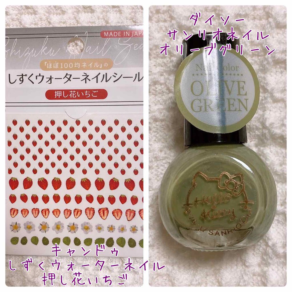 しずくネイルシール/キャンドゥ/ネイルシールを使ったクチコミ（2枚目）