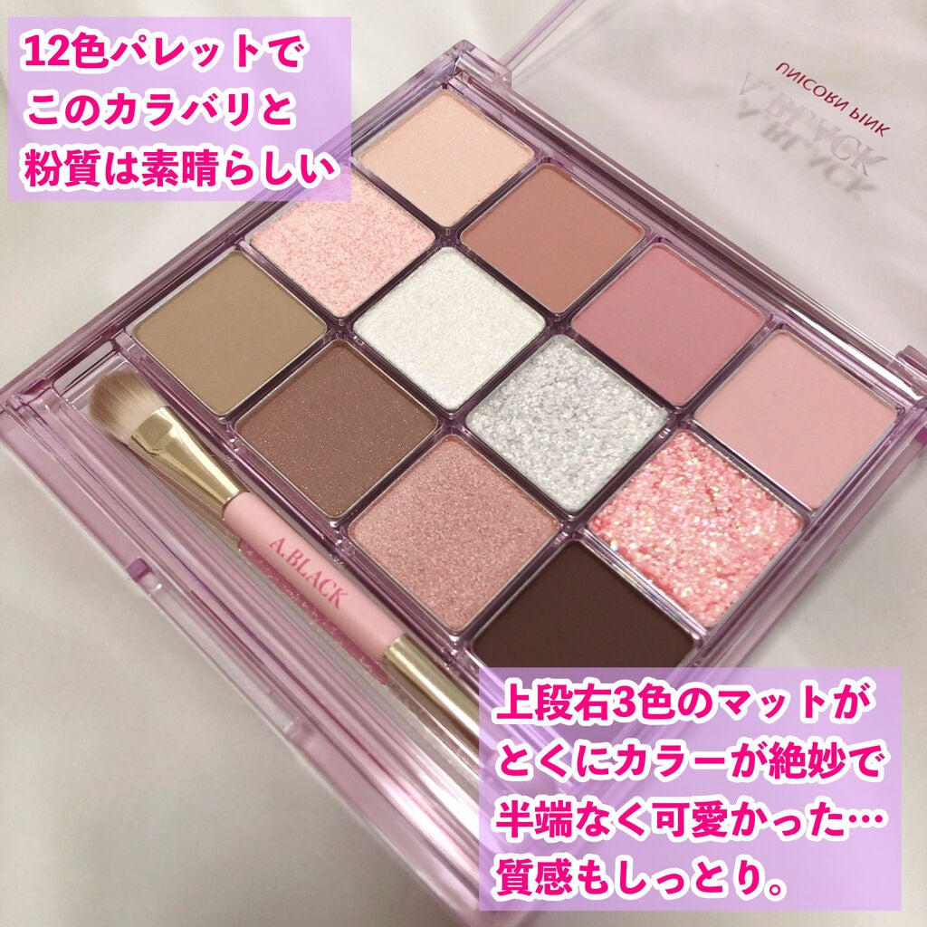 グラムチェンジマルチパレット/A.BLACK/マルチパレットを使ったクチコミ(2枚目)
