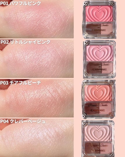 パウダーチークス/キャンメイク/パウダーチークを使ったクチコミ(7枚目)