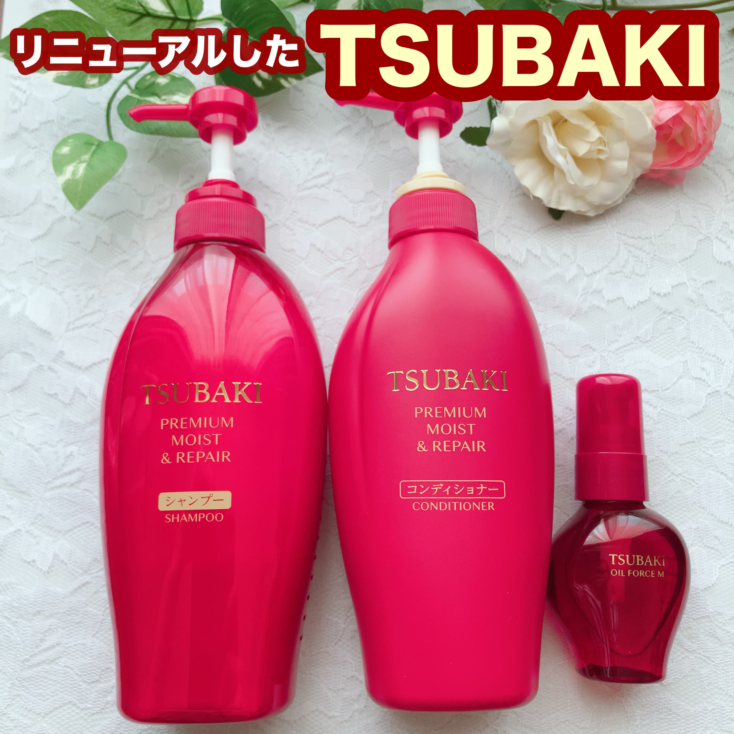 TSUBAKI プレミアム モイスト＆リペア シャンプー/コンディショナー/TSUBAKI/市販シャンプーを使ったクチコミ（1枚目）