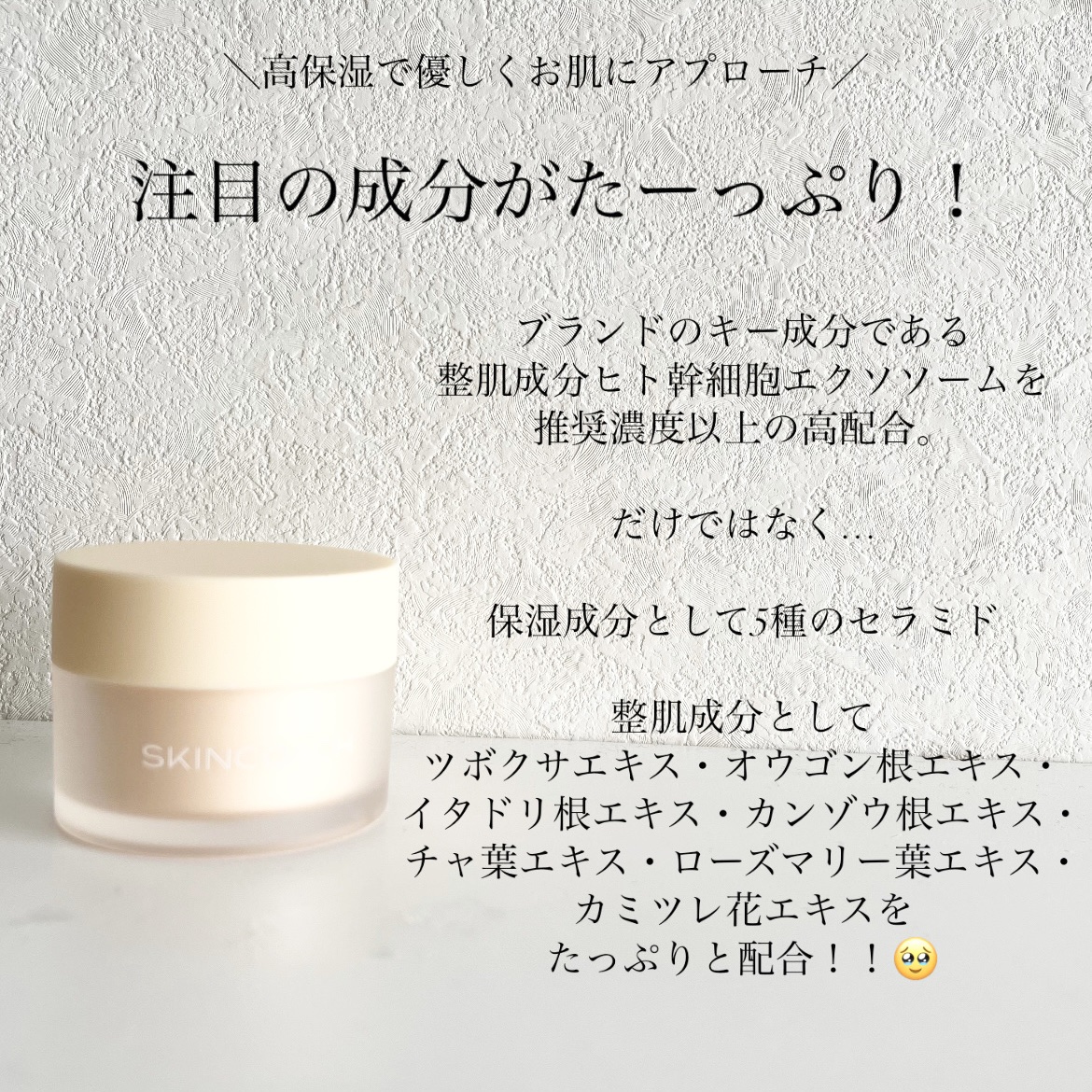 82 ジェルクリーム/SKINCOACH/フェイスクリームを使ったクチコミ（3枚目）