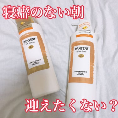 プレミアム ダメージ リペアー シャンプー／トリートメント トリートメントポンプ500ml/パンテーン/シャンプー・コンディショナーを使ったクチコミ（1枚目）