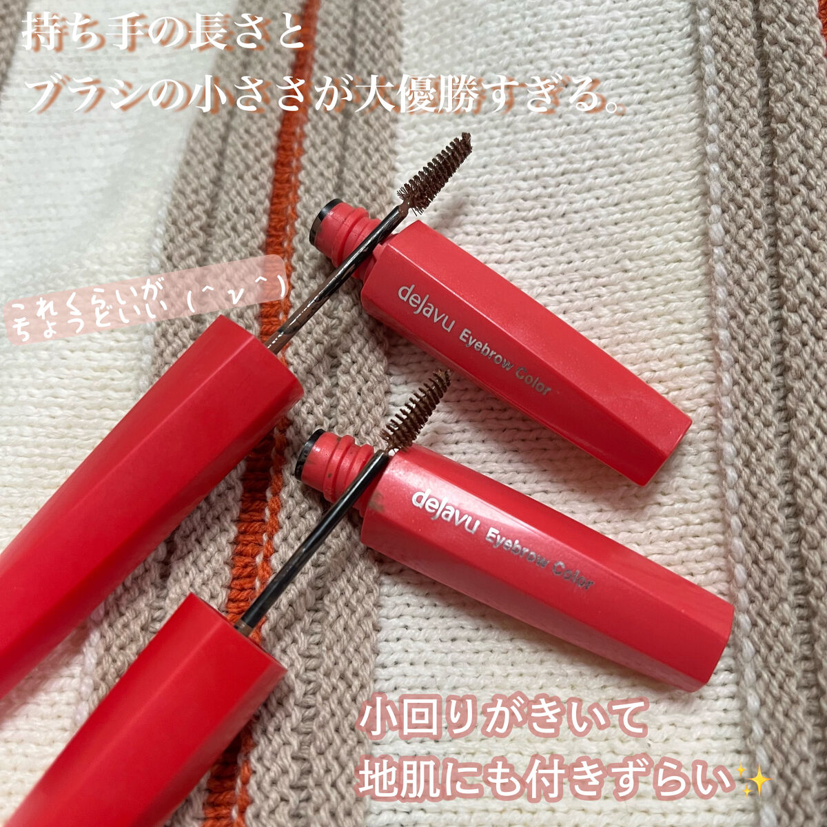 フィルム眉カラー/デジャヴュ/眉マスカラを使ったクチコミ（3枚目）