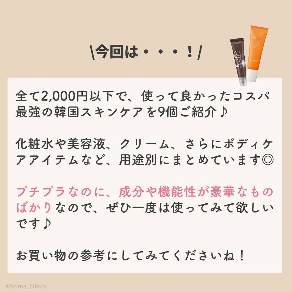  ホホバリップエッセンス/SIDMOOL/リップ美容液を使ったクチコミ（2枚目）