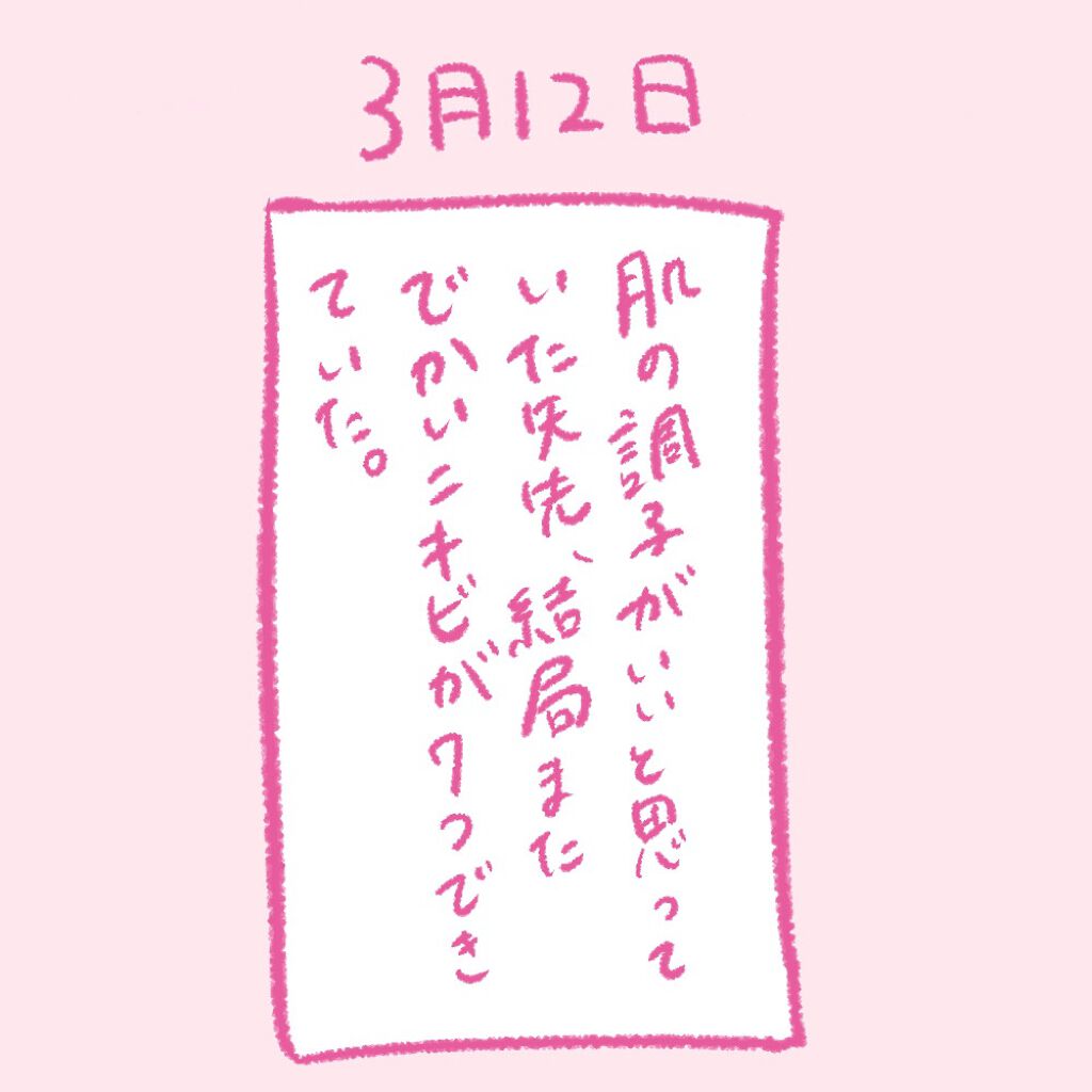 を使ったクチコミ（1枚目）