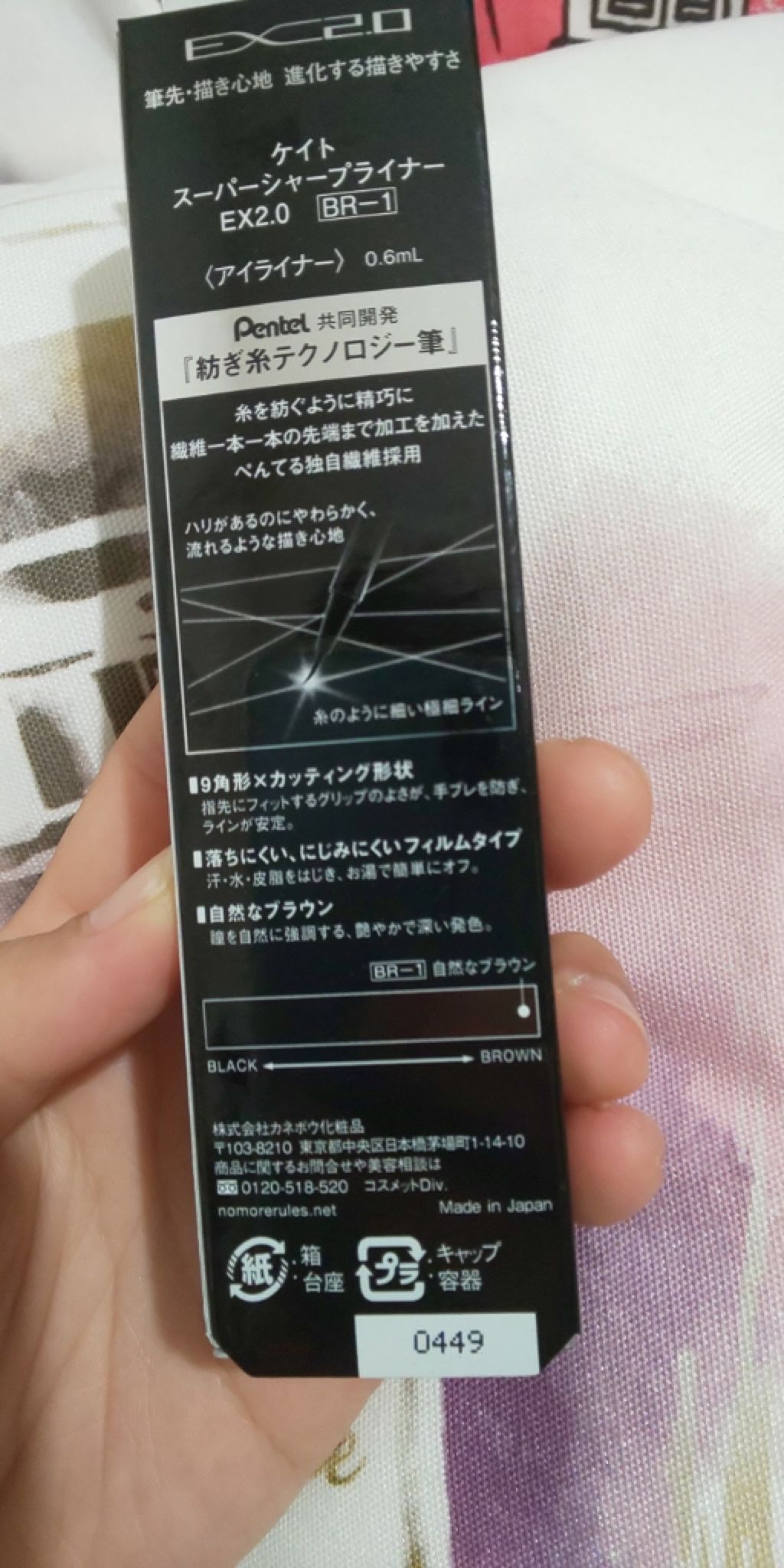 スーパーシャープライナーEX2.0/KATE/リキッドアイライナーを使ったクチコミ(2枚目)