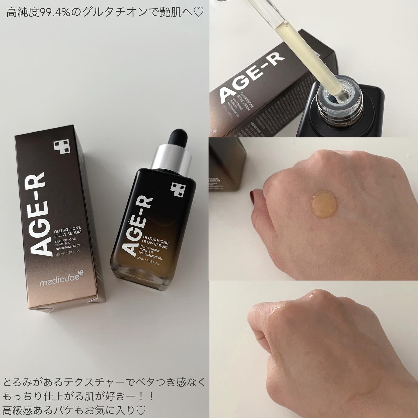 グルタチオングロウアンプル/MEDICUBE/美容液を使ったクチコミ（2枚目）