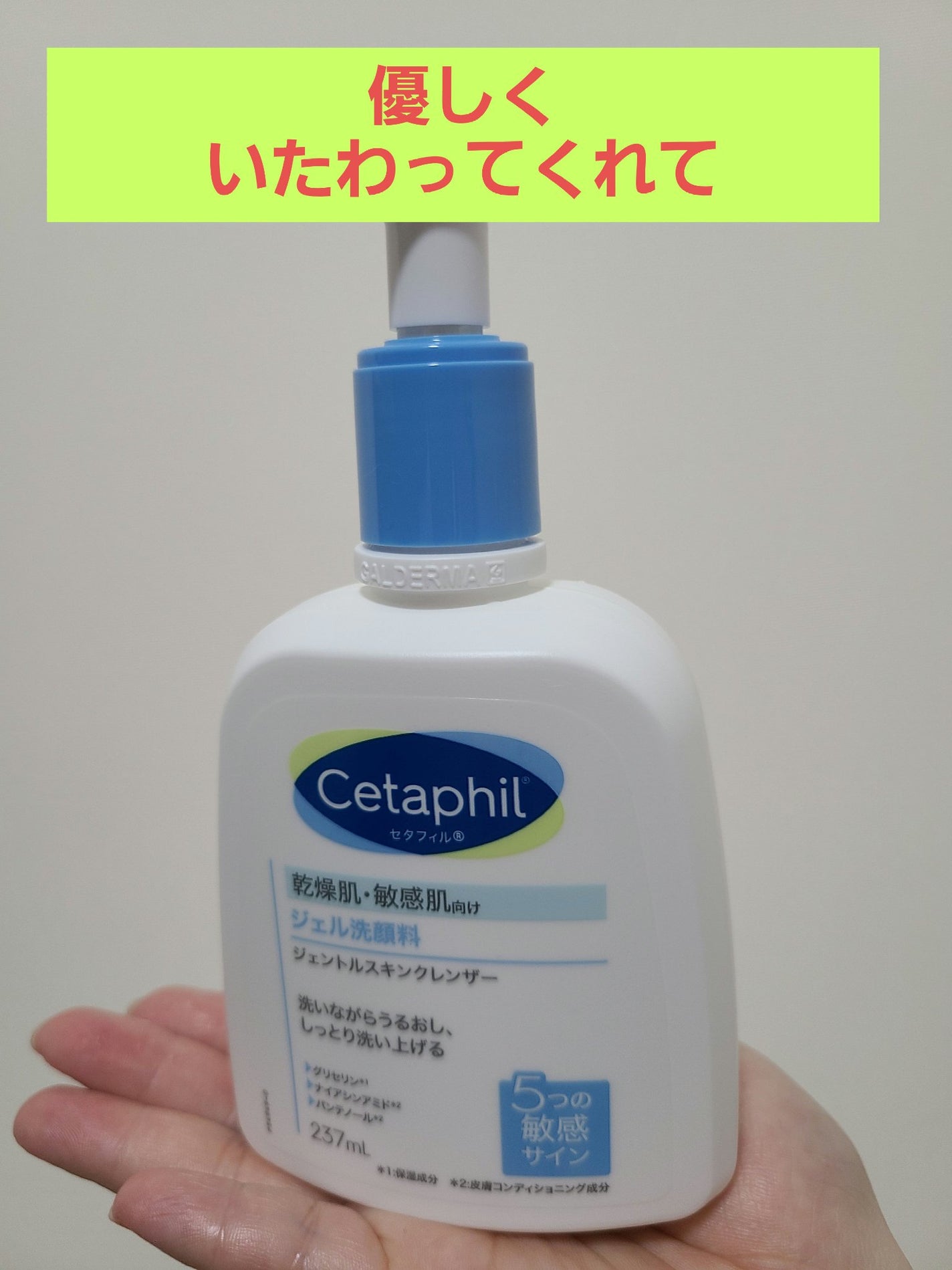 ジェントルスキンクレンザー/セタフィル/その他洗顔料を使ったクチコミ(1枚目)