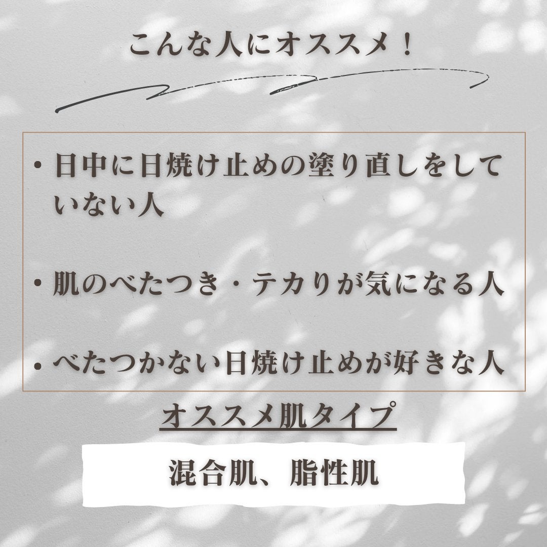 オイルコントロールサンスティック/オブジェ/日焼け止めスティックを使ったクチコミ(5枚目)