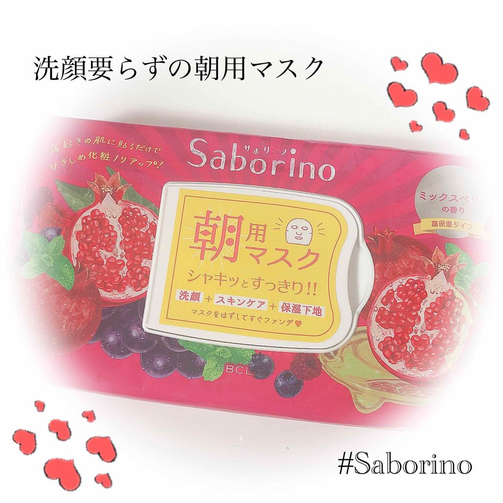 目ざまシート ひきしめタイプ/サボリーノ/シートマスク・パックを使ったクチコミ(1枚目)