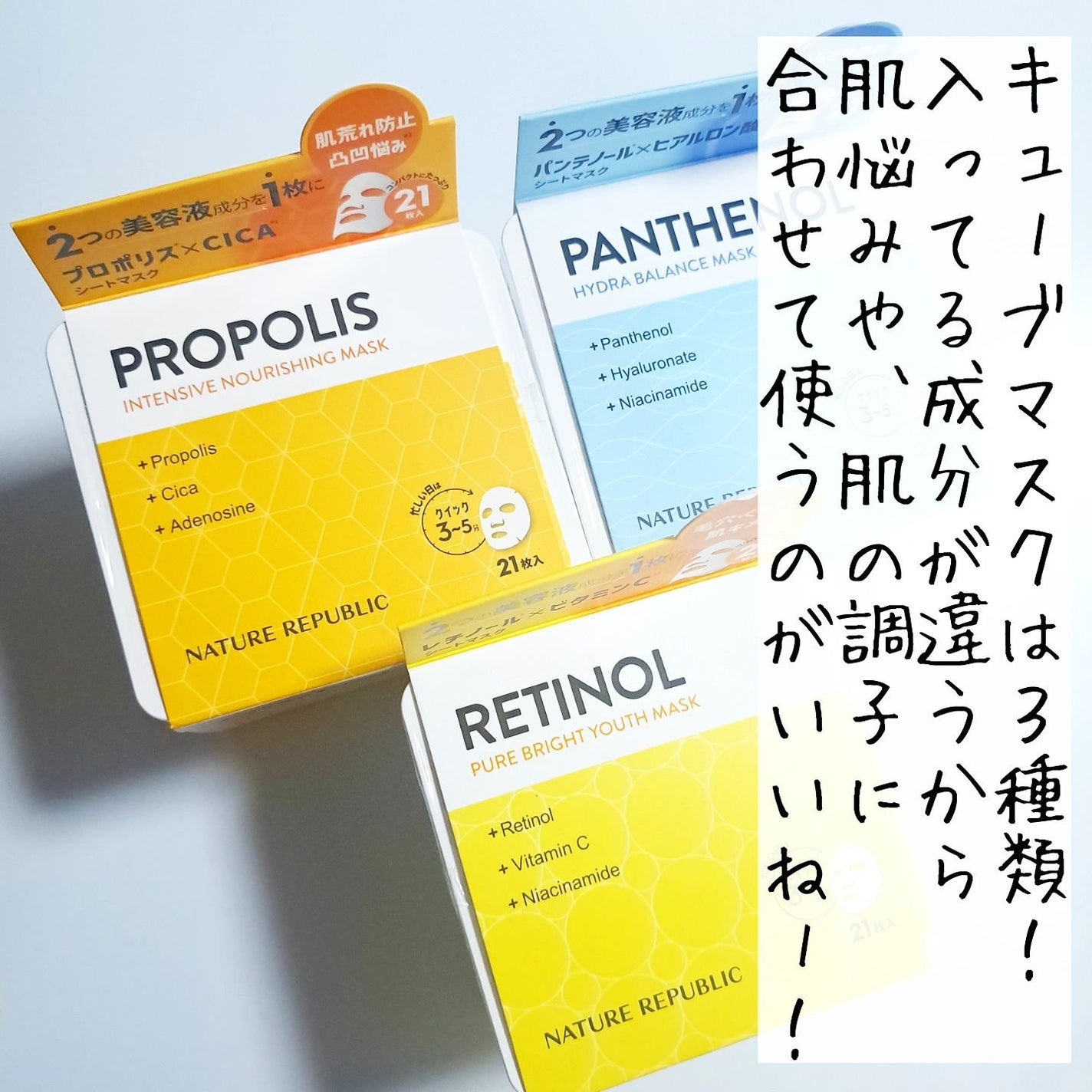 キューブマスク プロポリス/ネイチャーリパブリック/シートマスク・パックを使ったクチコミ(5枚目)