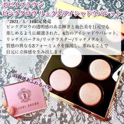 ピンク グロウ リュクス アイシャドウ パレット/BOBBI BROWN/アイシャドウパレットを使ったクチコミ(2枚目)