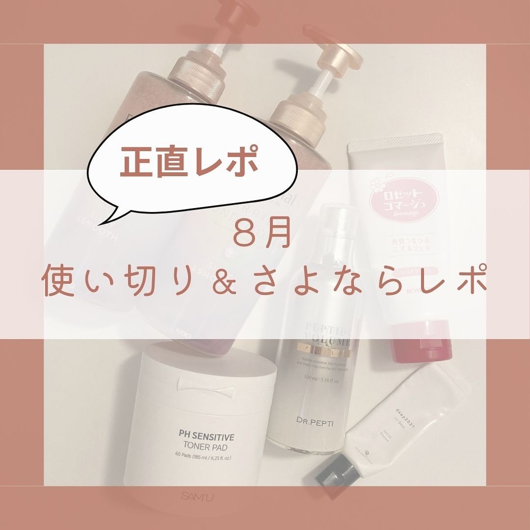 エッセンシャルプレミアム バリアシャンプー・コンディショナー シルキー＆スムース/エッセンシャル/市販シャンプーを使ったクチコミ（1枚目）